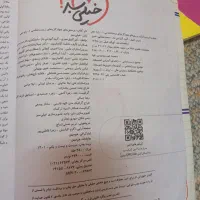 کتاب پرسش های چهار گزینه ای زیست خیلی سبز|کتاب و مجله آموزشی|مشهد, سناباد|دیوار