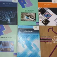 کتاب روانشناسی دانشگاه پیام نور