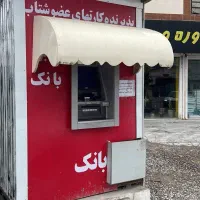دستگاه عابر بانک با کانکس (ATM) با دارمد