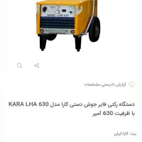 رکتی فایر 630 کارا LHA عتیقه|کلکسیون اشیاء عتیقه|کرمانشاه, |دیوار