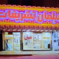 نیازمند نیرو فروشنده خانم یا اقا (ترجیحا حسابدار)