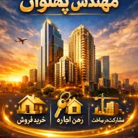 2خواب-بدون-حضور-مالک-خ-رباط-سوم-شهرک-نگین