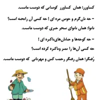 معلم  دوم ابتدایی وسوم ابتدایی