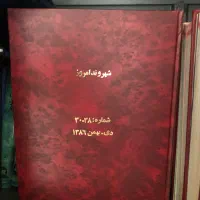 فروش آرشیو کامل مجله شهروند|کتاب و مجله ادبی|تهران, فلسطین (میدان انقلاب)|دیوار