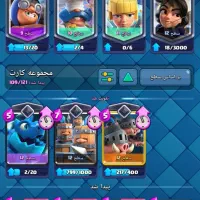 اکانت کلش رویال|کنسول، بازی ویدئویی و آنلاین|مهاباد (آذربایجان غربی), |دیوار