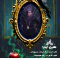 به یه اسپانسر نیازمندیم