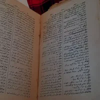 کتاب لغت نامه قدیمی