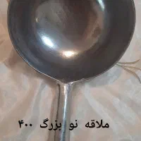 کفگیر وملاقه روحی