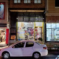 فروشگاه سیسمونی کارن