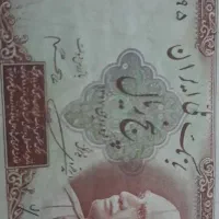 پول کلکسیونی