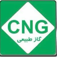 فروش جایگاه سی ان جی