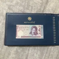 آلبوم اسکناس بانک مرکزی|کلکسیون سکه، تمبر، اسکناس|رامسر, |دیوار