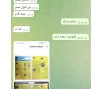 سوالات امتحان آئین نامه گواهینامه پایه 3 وپایه 1