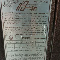 بخاری پردیس خزر|بخاری، هیتر، شومینه|مهاباد (آذربایجان غربی), |دیوار