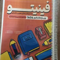 کتاب کمک درسی و جزوه|کتاب و مجله آموزشی|تهران, سازمان آب|دیوار