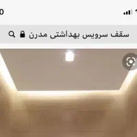 صفر تا صد کناف|خدمات پیشه و مهارت|سیرجان, |دیوار