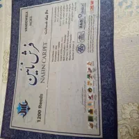 فرش ۱۲۰۰ شانه|فرش|برخوار, |دیوار