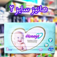 پوشک هانیز سایز ۱ تا ۶|آرایشی، بهداشتی، درمانی|قم, باغ شازده|دیوار
