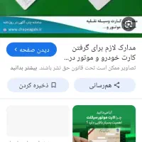 کارت سوخت ،کارت موتور ،کارت ابر