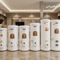 آبگرمکن ۱۵ تا ۲۰۰ لیتر (اقساطی)