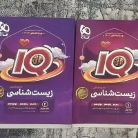 فروش ویژه آی کیو جامع زیر قیمت بازار
