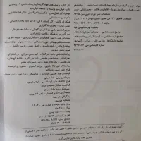 زیست خیلی سبز تک پایه چاپ جدید|کتاب و مجله آموزشی|بابلسر, |دیوار