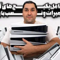 کلاس آموزش تعمیرات نصب بازی PS5 XBOX حضوری ویدئویی