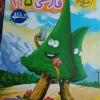 کتاب های کار  فارسی و ریاضی پنجم