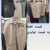 لباس زنانه|لباس|نقده, |دیوار