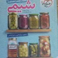 کتاب کمک درسی فرمول بیست