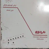ترانس