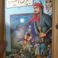 شاهنامه فردوسی به نثر|کتاب و مجله تاریخی|قزوین, |دیوار