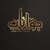 پیش فروش واحد۱۰۰متری محدوده پارک سیفیه