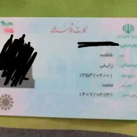 کارت ملی گم شده