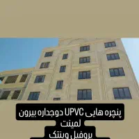 فوری  نیروی کار در نصب upvc