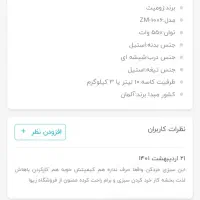 سبزی خرد کن zomit آلمان|خردکن، آسیاب، غذاساز|ارومیه, |دیوار