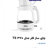 نوشیدنی ساز و چای ساز فلر اصل ts370|سماور، چایساز، قهوهساز|تهران, نیروی دریایی|دیوار