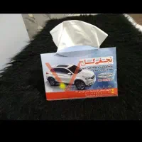 دستمال کاغذی تبلیغاتی|مواد شوینده و دستمال کاغذی|ایزدخواست, |دیوار