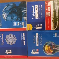کتابهای قلمچی ابی و سه سطحی