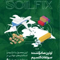 گچ کشاورزی یا سولفات کلسیم|خدمات باغبانی و درختکاری|اصفهان, بهارستان|دیوار