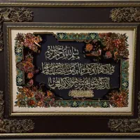 تابلو دعا دیواری سالم