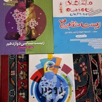کتاب امتحان نهایی