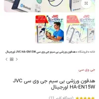هدفون ورزشی