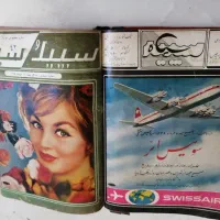 مجله قدیمی کلکسیونی|مجلات|اصفهان, باغ فردوس|دیوار