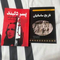 کتاب رمان،تاریخ ساسانیان و پسر دلبند