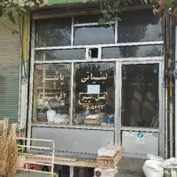اجاره مغازه میدان مبارزان ۱۸متر