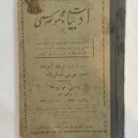 کتاب خطی  ، زبان تُرکی