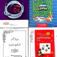 کتاب و آزمون شبیه ساز تیز هوشان پایه هفتم کارکرده|کتاب و مجله آموزشی|تهران, پاسداران|دیوار