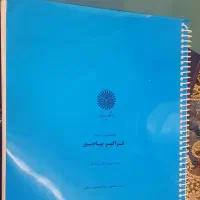 فروش کتاب و جزوه های کنکور ارشد روانشناسی پیام نور