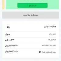 پول رایگان
